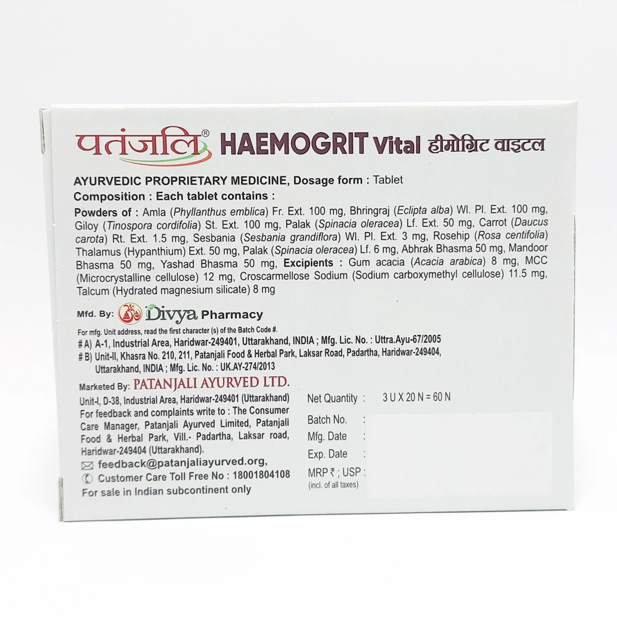 DIVYA HAEMOGRIT VITAL 60 TABLET - Image 2