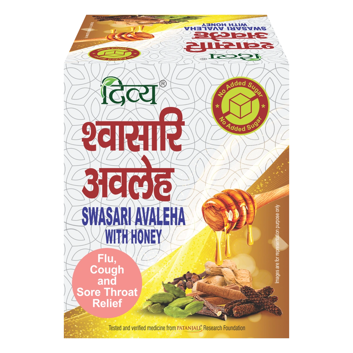 DIVYA SWASARI AVALEHA 100 G
